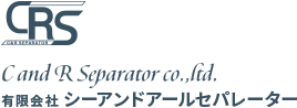 C and R Separator co.,ltd. 有限会社シーアンドアールセパレーター